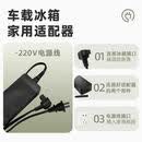 志高电源适配器车载冰箱电源线充电车家两用220v12v24伏转换插头 家用适配器220V