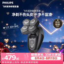 飞利浦【七夕情人节礼物】2026新款男士专用自营理发器电推子剃须刀光头神器 高速净剃不伤头皮 送男生