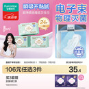 全棉时代奈丝公主超净吸消毒级纯棉姨妈巾日夜用卫生巾290mm24片京东自营