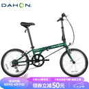 大行（DAHON）经典D6折叠自行车20英寸6速成人休闲单车 KBC061 墨绿色 20英寸