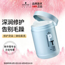 施华蔻专业专属修护发膜1000ml修复干枯改善毛躁柔顺光泽蛋白护发素修复头发