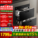 方太J75嵌入式消毒柜110L紫外线双重消毒杀菌家用消毒碗筷消毒柜 厨房家用嵌入式二星级消毒碗柜 二星级 110L 高性价比J75消毒柜