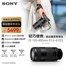 索尼（SONY）【重磅新品】FE 100-400mm F5.6-8 OSS 超远摄变焦镜头(SEL100400)