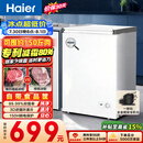 海尔（Haier）100L单温小冰箱冰柜小型家用小冰柜冷柜冷冻冷藏转换一级能效深冷减霜大容量BC/BD-100GHW9D