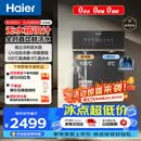 海尔（Haier）鲜活水管线机无水箱【升级自吸可接桶装水】家用直饮机100℃真沸腾UV杀菌饮水机冷热款HGDZ2572-U1
