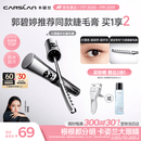 卡姿兰（Carslan）【郭碧婷同款】大眼睛睫毛膏3.5g黑色 轻盈纤长卷翘不结块不晕染