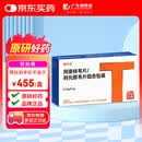 【原研好药】泰中定 阿泰特韦片/利托那韦片组合包装 0.15g*10片+0.1g*10片/盒 