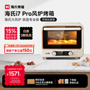 海氏（Hauswirt）【升级款】i7 Pro风炉烤箱Max双腔家用平炉风炉二合一空气炸锅专业烘焙发酵多功能一体机 i7Pro双层同烤 40L