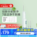 米家小米立式冲牙器洗牙器水牙线F300薄荷绿创新散射脉冲4档模式3种喷嘴生日礼物送礼物
