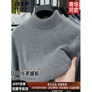 JEEP SPIRIT高端100%纯羊绒衫男士加厚半高领保暖毛衣冬季爸爸装打底羊毛衫 6688浅灰色 XL 建议【130-155斤】