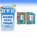 山海经全集精绘 全本全注全译全彩全解 六百多幅彩图全图本 袁珂 张岱年鼎力推荐珍藏
