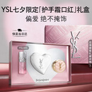 YSL圣罗兰唇膏护手霜礼盒限定黑管445+护手霜七夕情人节礼物生日女友