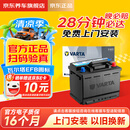 瓦尔塔（VARTA）汽车电瓶蓄电池起停圆标EFB70适配速腾迈腾帕萨特途观L途安速派