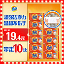 汰渍全效洁净洗衣皂116g*10块 温和去渍不伤手 肥皂透明皂 内衣可用
