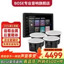 博士（BOSE）【热卖4500+】吸顶音响家庭背景音乐套装WIFI智能家庭影院音响组合嵌入式音箱主机蓝牙 【店长力荐】吸顶音箱4只+定制P10主机HOPE