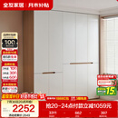 全友家居简约奶油风加高五门衣柜卧室家用衣橱衣服收纳储物柜一体靠墙
