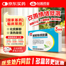 以岭解郁除烦胶囊 0.4g*24粒/盒 3盒装