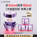 兰蔻塑颜精雕面霜50ml提拉护肤品化妆品礼盒生日七夕情人节礼物