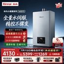 林内（Rinnai）【小蛮腰Max】16L燃气热水器  水伺服恒温 0.5℃调温 水伺服热水器上门安装 16GD72(JSQ31-GD72)
