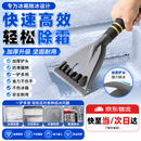 DEFASILK冰箱冰柜除冰铲子除霜铲专用冷冻除冰神器电冰柜专用汽车除雪铲 冰箱除冰铲一把