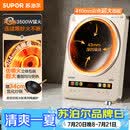 苏泊尔（SUPOR）大功率凹面家用电磁炉2026新款一套带锅爆炒电磁灶电陶炉电池炉火锅炒菜电炉风火轮系列C35-IA820C
