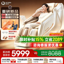 奥佳华【超级新品】按摩椅家用太空舱肩颈腰背全身电动摇摇椅送老人生日礼物7508pro+4.0浮金雅杏