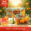 京鲜生 秭归脐橙/鲜橙 钻石果 净重8斤 单果180g起 生鲜水果礼盒