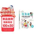 拉鲁斯儿童心理小百科: 60个帮助儿童成长的人生大问题 