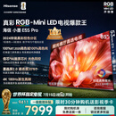 海信RGB-MiniLED电视小墨E5S Pro 85吋 3024分区玲珑真彩背光 信芯 抗反防眩墨晶屏2.0 超薄