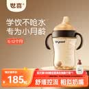 世喜婴儿鸭嘴杯6个月以上防呛学饮杯PPSU喝水奶瓶重力球吸管水杯300ml