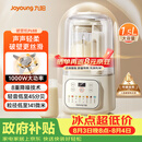 九阳（Joyoung）1.5L破壁机家用全自动豆浆机轻音45分贝2-4人降噪榨汁机五谷杂粮破壁机 P688 国家补贴