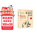 素描的诀窍 伯特多德森 25周年畅销版 只要握笔 就能学会画 初学者的实用绘画练习手册