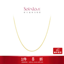 周大福SOINLOVEO字形18K金闪O项链百搭素链女生日礼物七夕礼物 VE185 K黄 40cm