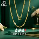 中国珠宝黄金项链肖邦链女足金素链锁骨链简约百搭生日礼物送女友老婆纪念 约2.2g足金M扣肖邦链素链项链