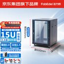 法力创15U网络机柜0.8米 600宽*600深*800高 B2.6615 监控弱电箱服务器柜小型立式 中档薄款钢化玻璃门