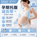 CKULH德国托腹带孕妇专用孕中期晚期亲肤透气隐形耻骨痛防双手托腹 杏蓝撞色 S【适合体重90-140斤/腹底围82-99cm】