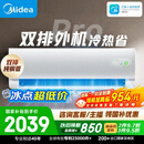 美的空调 酷省电二代PRO 大1.5匹一级能效变频 外机双排纯铜管2026款空调挂机国家补贴KFR-35GW/KS2P