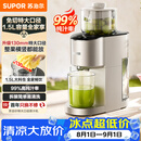 苏泊尔（SUPOR）榨汁机榨汁分离原汁机130mm免切大口径全自动水果蔬鲜榨果汁机多功能料理机果汁杯搅拌杯SJ39