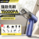 智国者车载吸尘器手持家用超强吸力无刷小型车用桌面无线床上随手吹吸两用一体宠物吸毛便携式电脑大功率