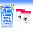 菲伯尔钢琴基础教程(第2级共2册)/钢琴之旅钢琴基础教程 钢琴书