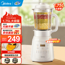 美的（Midea）家用多功能破壁机 冷热双打全自动免煮豆浆机 搅拌预约加热早餐机榨汁机可拆洗辅食机 行业爆款【1.75L冷热双饮】MJ-PB40T40