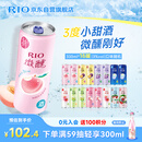 锐澳（RIO）洋酒  鸡尾酒 冰饮果酒甜酒 微醺3度小美好 330ml*16罐口味随机