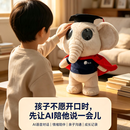 弥尔MIERX安步弥心AI陪伴机器人 语音对话·情绪陪伴·亲子互动 家庭版 卡其色 卡其色 AI体验版