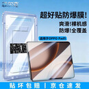 菲尔克【自动定位秒贴】适用oppoPad/一加平板电脑钢化膜保护膜秒贴无尘舱高清全屏防摔防指纹贴膜 OPPO Pad5【12.1英寸】 【新升级平板秒贴舱】臻选超清丨2套装