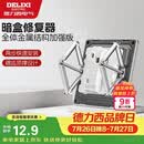 德力西（DELIXI）底盒修复器86型暗盒开关插座固定万能修复器(十只装）