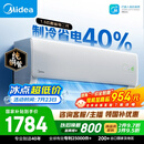 美的空调酷省电二代大1.5匹  一级能效 外机单排纯铜管 卧室节能空调挂机国家补贴KFR-35GW/KS2