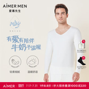 爱慕先生【新品】22AW牛奶随心系列男士保暖打底上衣秋衣秋冬薄款NS72E763 奶白色CPB L (170)