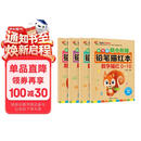 数字0-100描红本（套装全4册）幼小衔接大开本铅笔数字描红本 点阵控笔练字帖 学前准备数字启蒙 控笔训练幼儿园团购教材一年级田字格本幼儿园大班练习册