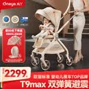 丸丫T9max婴儿推车双向轻便可坐可躺折叠四轮避震新生儿高景观香槟金