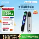科大讯飞AI词典笔P30 Pro【焕新补贴】英语点读笔学习机 英语翻译神器 幼小初高全年龄适用翻译笔
